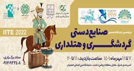 اصفهان قطب اول صنایع دستی و گردشگری کشور می‌شود